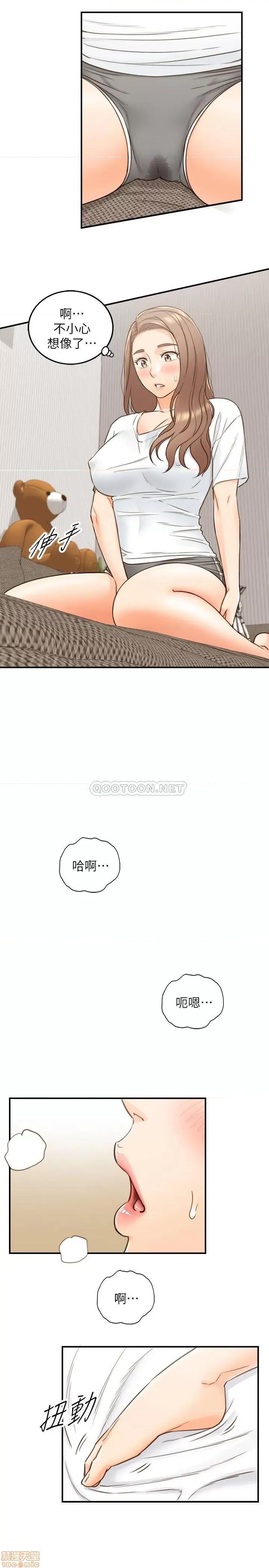 正妹小主管 正妹小主管 53 第10页