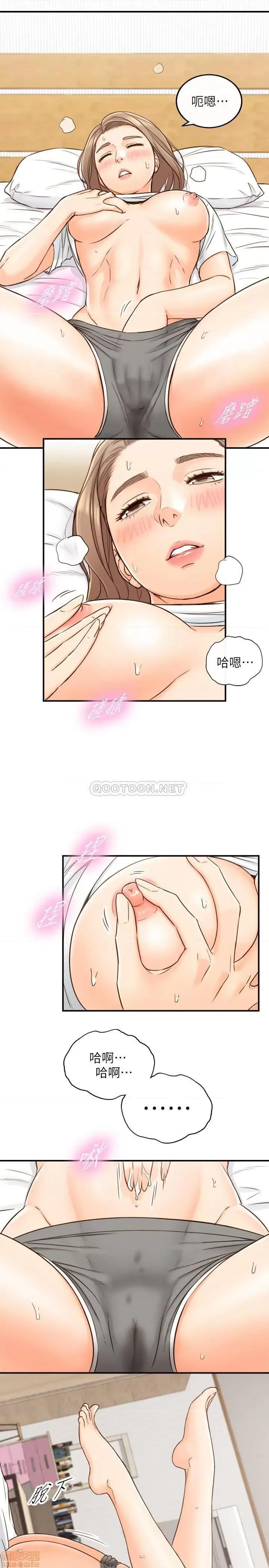 正妹小主管 正妹小主管 53 第11页