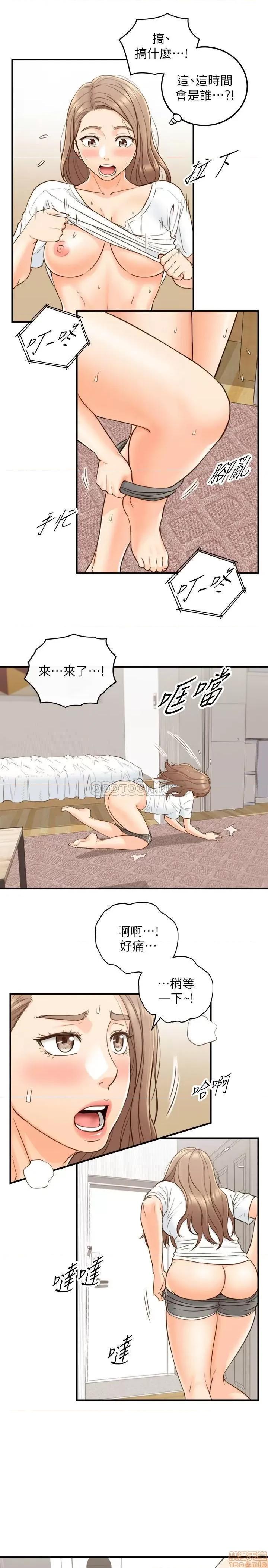 正妹小主管 正妹小主管 53 第19页