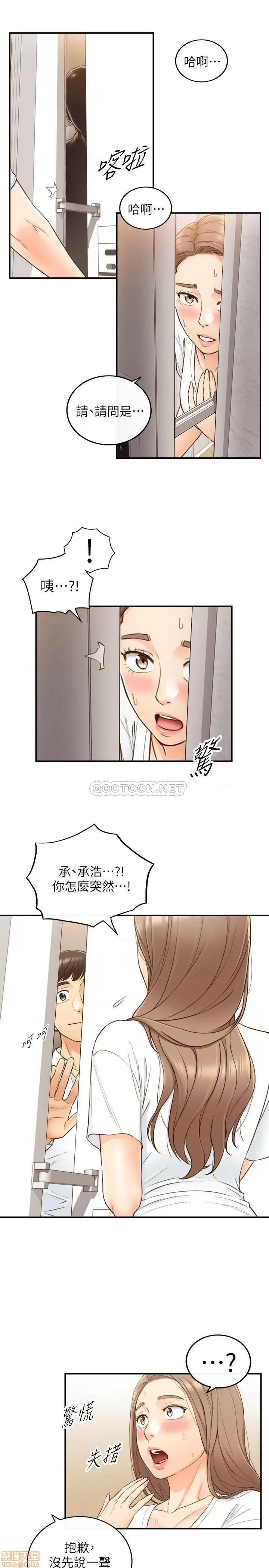 正妹小主管 正妹小主管 53 第21页