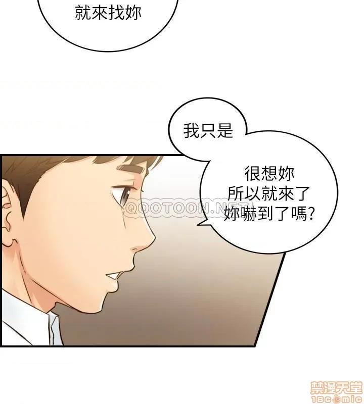 正妹小主管 正妹小主管 53 第22页