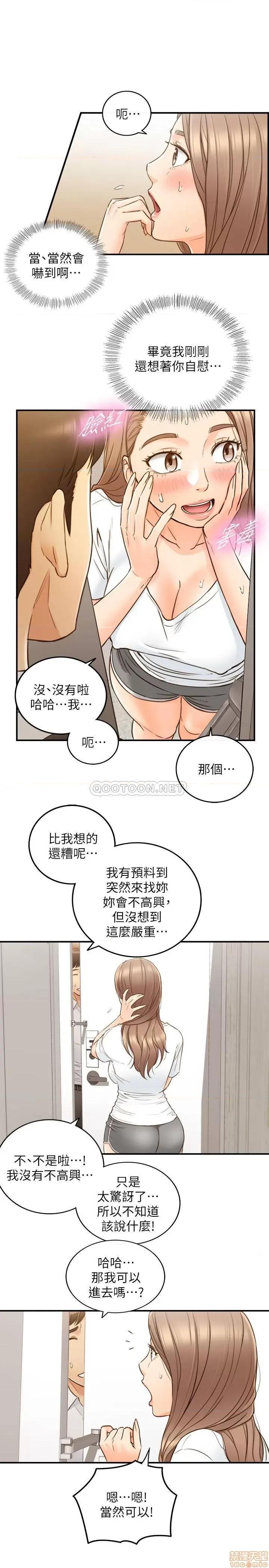 正妹小主管 正妹小主管 53 第23页