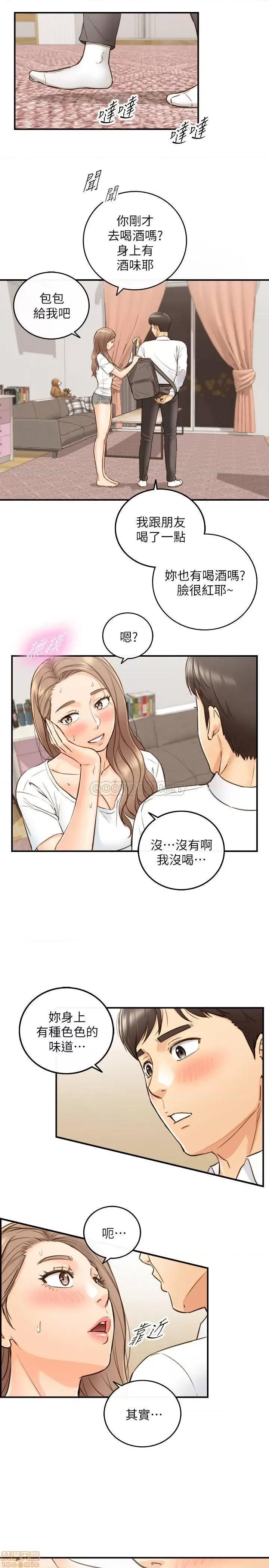 正妹小主管 正妹小主管 53 第24页