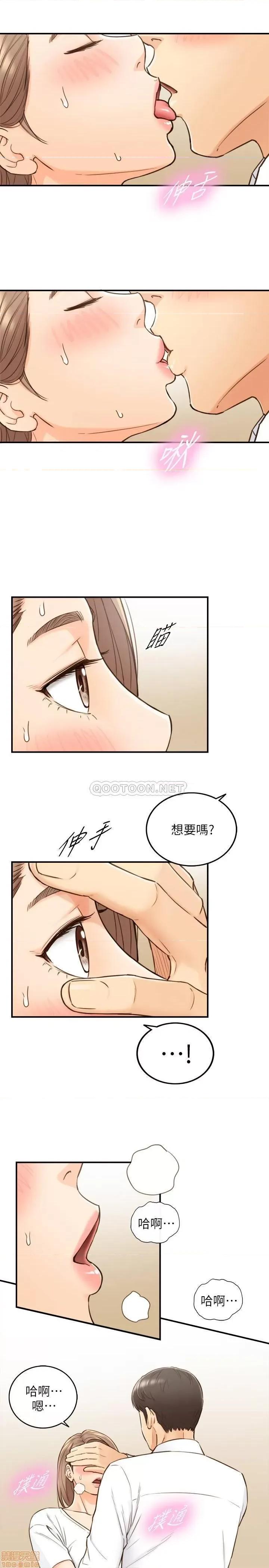 正妹小主管 正妹小主管 53 第27页