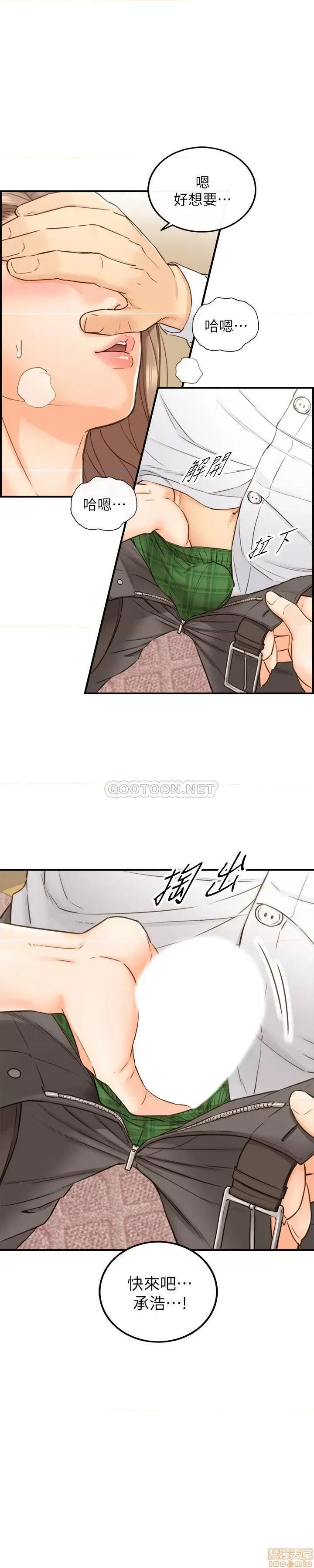 正妹小主管 正妹小主管54 第1页