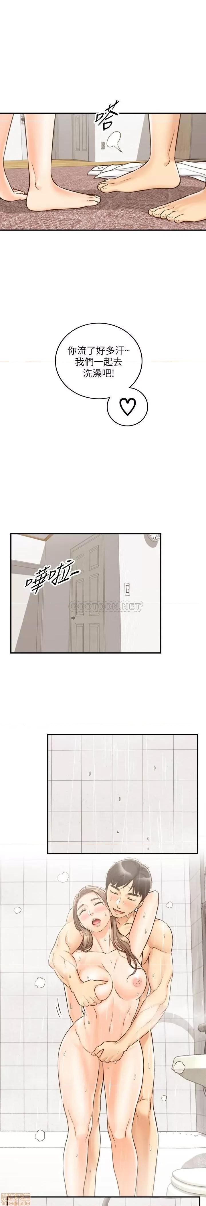 正妹小主管 正妹小主管54 第24页