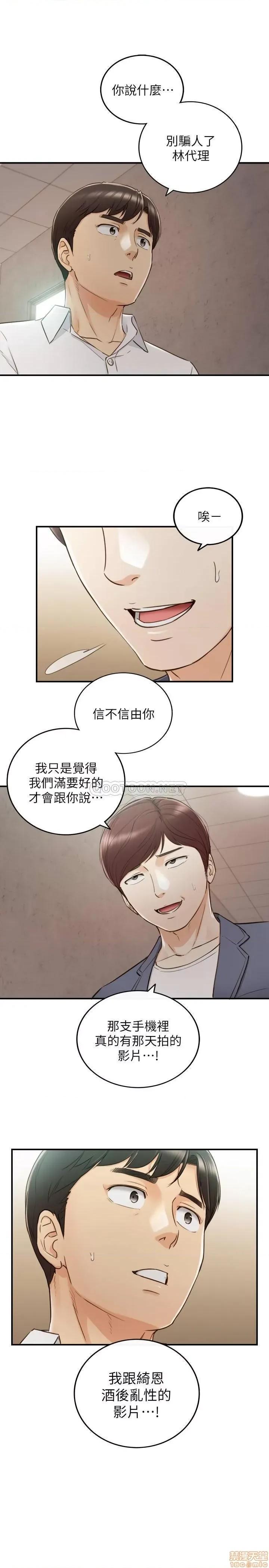 正妹小主管 正妹小主管 55 第1页