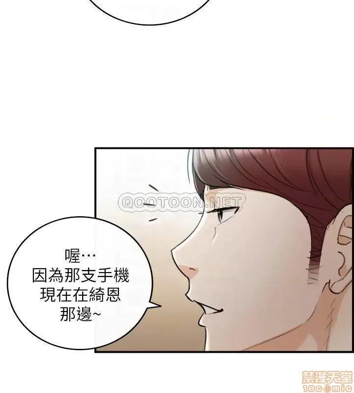 正妹小主管 正妹小主管 55 第3页