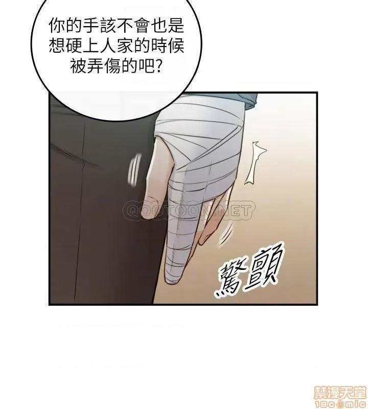 正妹小主管 正妹小主管 55 第6页