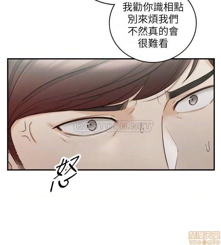 正妹小主管 正妹小主管 55 第8页