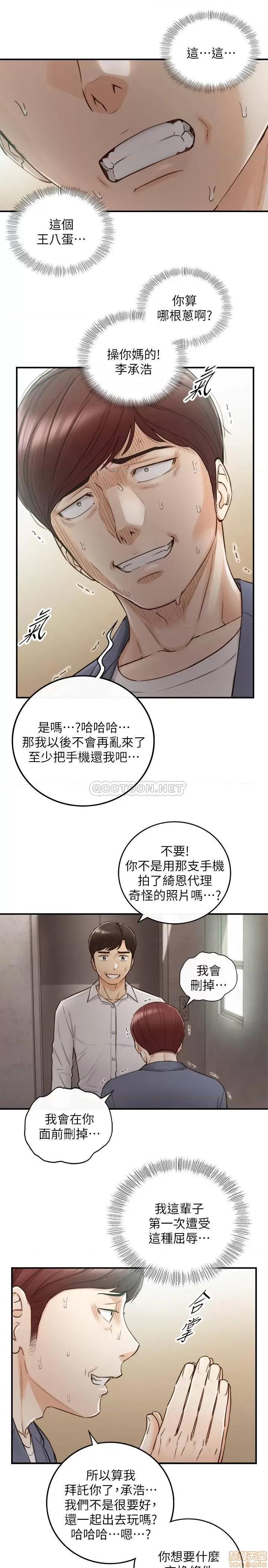 正妹小主管 正妹小主管 55 第9页