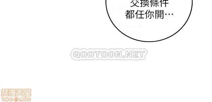 正妹小主管 正妹小主管 55 第10页