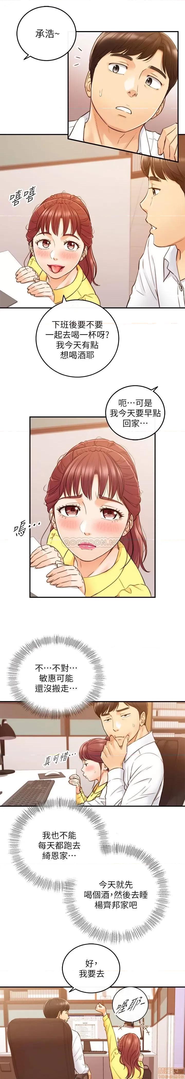 正妹小主管 正妹小主管 55 第13页