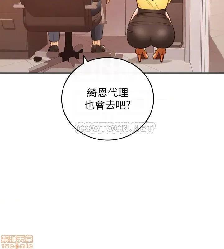 正妹小主管 正妹小主管 55 第14页