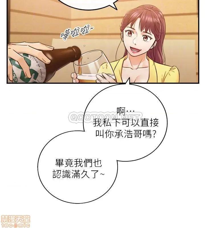 正妹小主管 正妹小主管 55 第16页