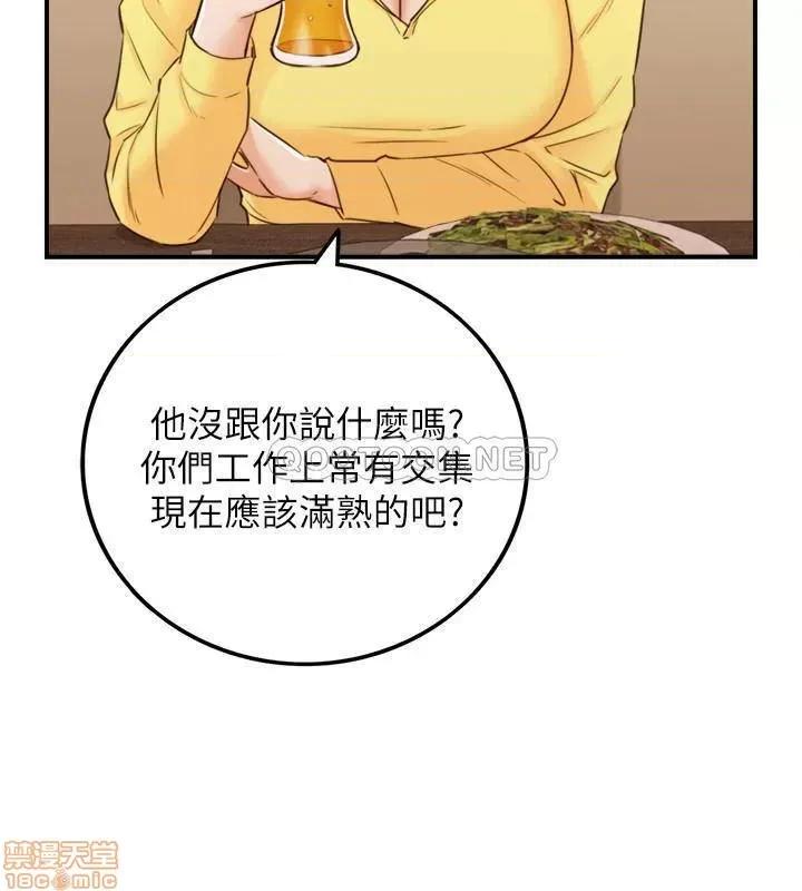 正妹小主管 正妹小主管 55 第18页