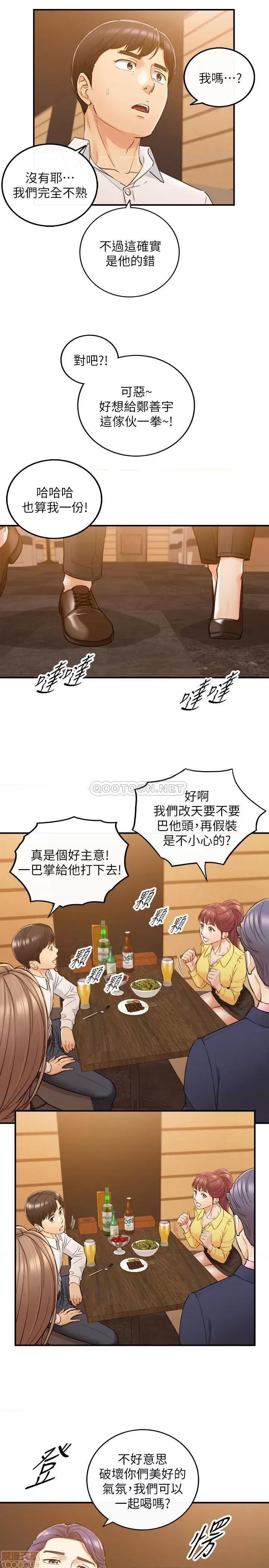 正妹小主管 正妹小主管 55 第19页