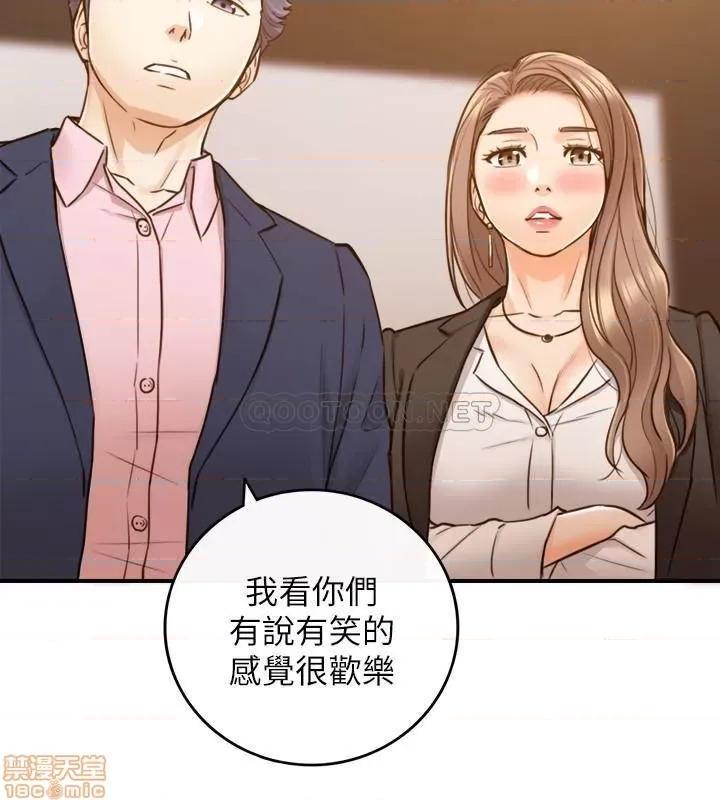 正妹小主管 正妹小主管 55 第20页