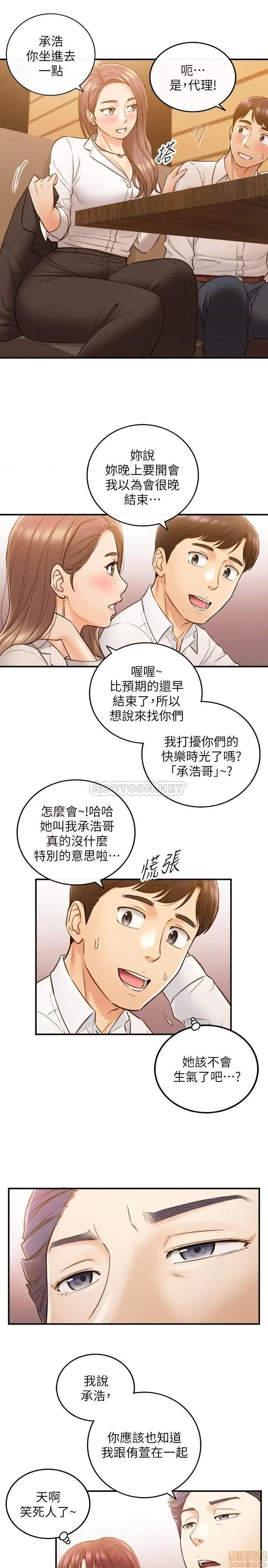 正妹小主管 正妹小主管 55 第23页