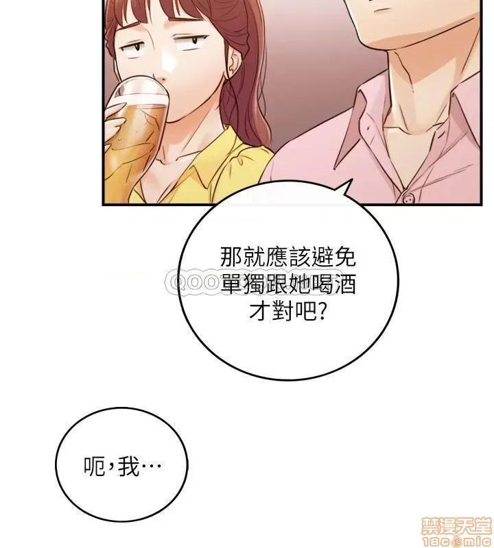 正妹小主管 正妹小主管 55 第24页