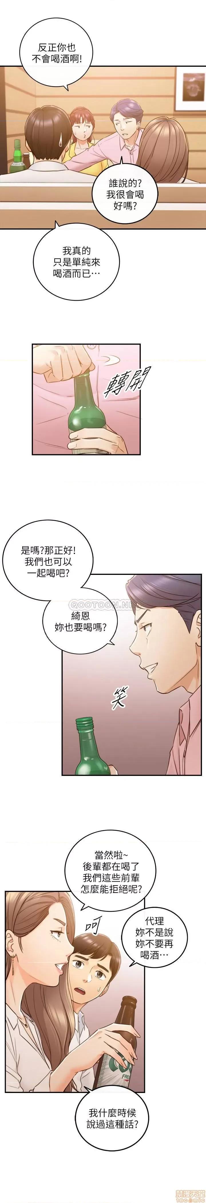 正妹小主管 正妹小主管 55 第25页
