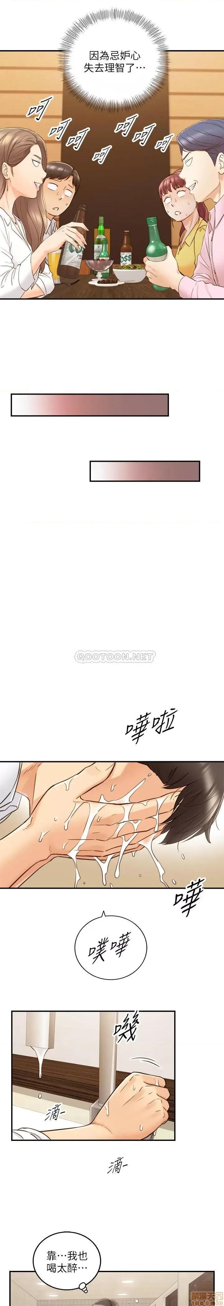 正妹小主管 正妹小主管 55 第27页