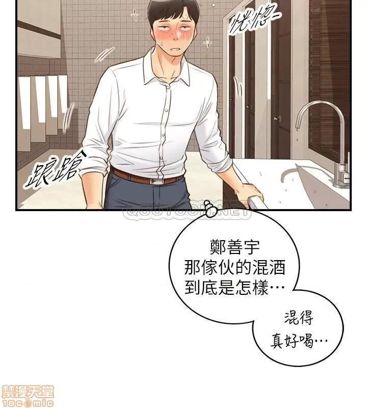 正妹小主管 正妹小主管 55 第28页
