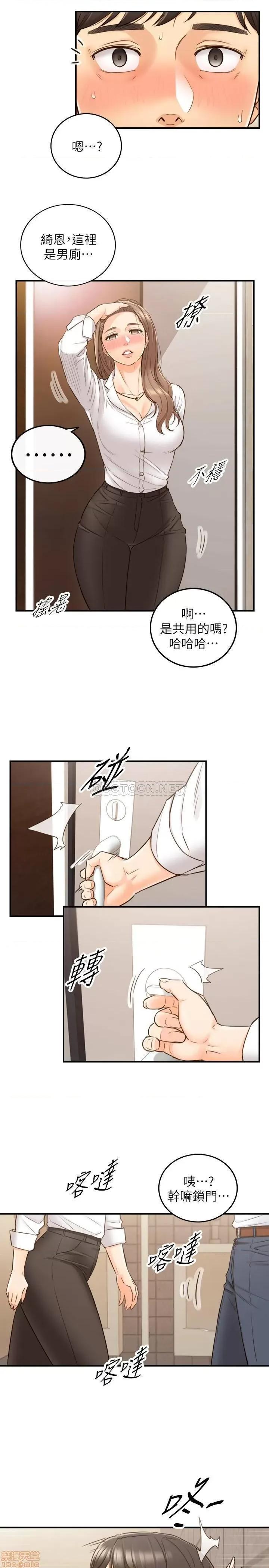 正妹小主管 正妹小主管 55 第29页