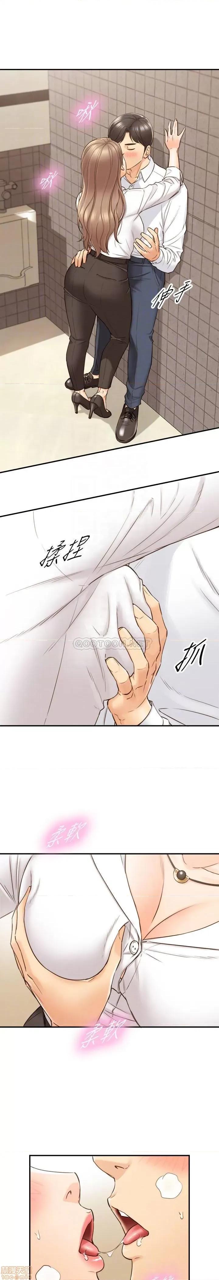 正妹小主管 正妹小主管 56 第4页