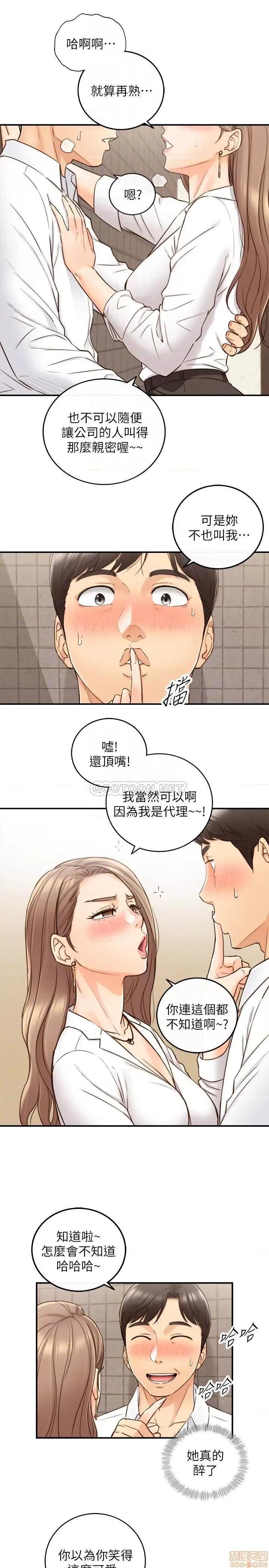 正妹小主管 正妹小主管 56 第6页