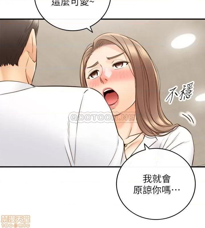 正妹小主管 正妹小主管 56 第7页