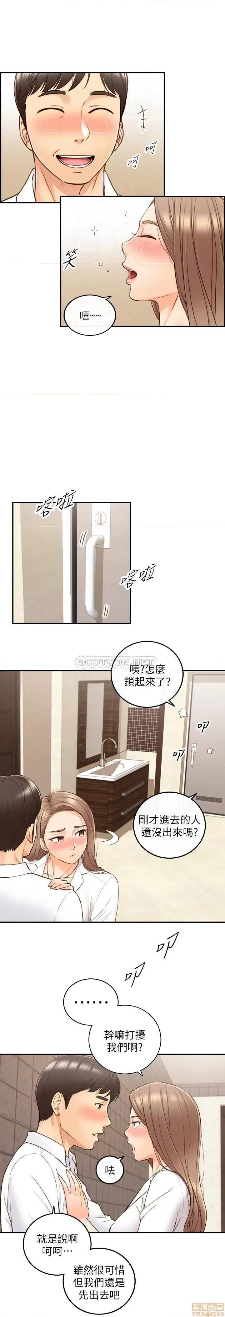 正妹小主管 正妹小主管 56 第8页