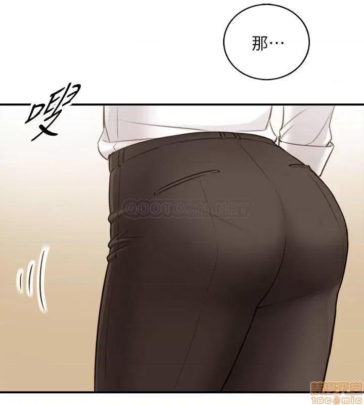 正妹小主管 正妹小主管 56 第9页