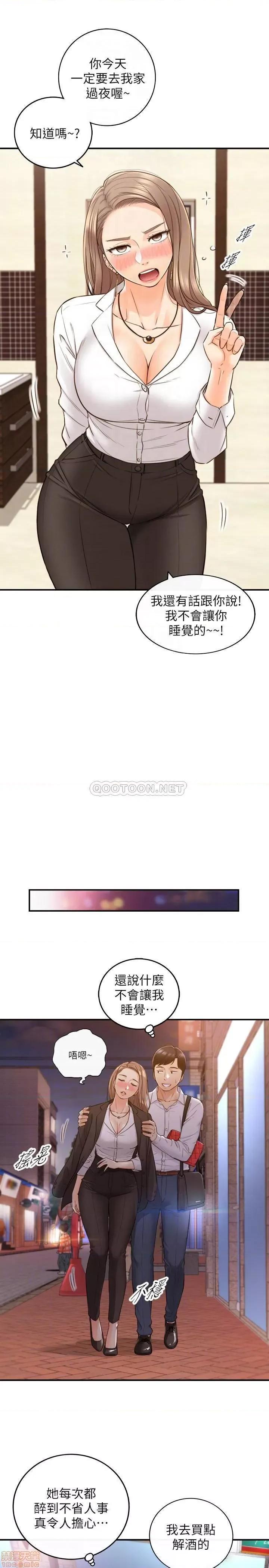 正妹小主管 正妹小主管 56 第10页
