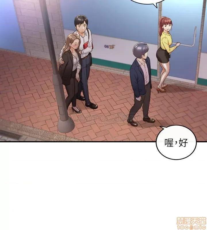 正妹小主管 正妹小主管 56 第11页