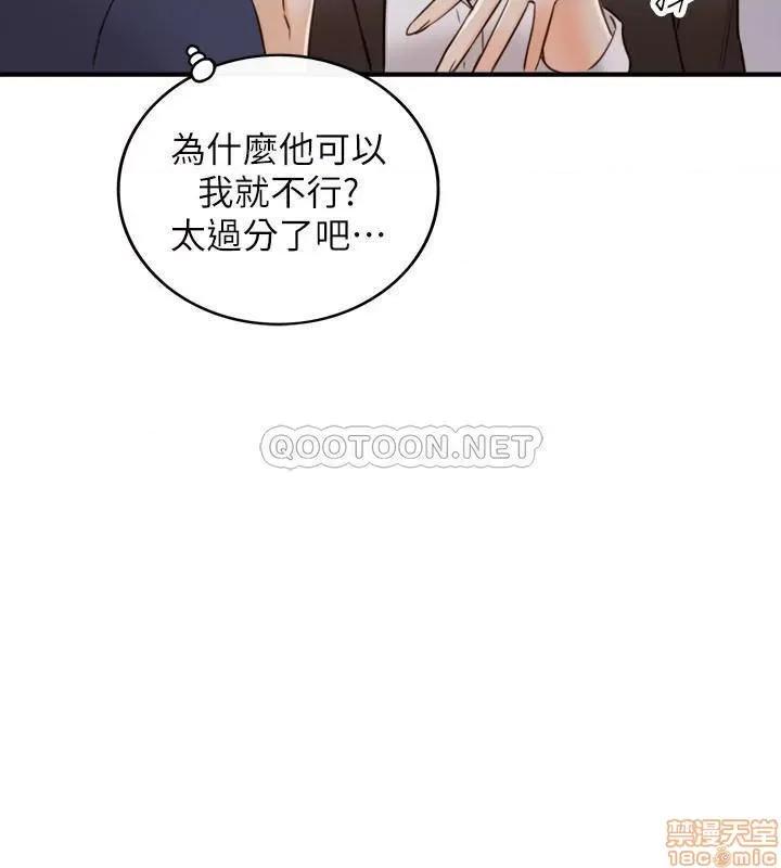 正妹小主管 正妹小主管 56 第13页