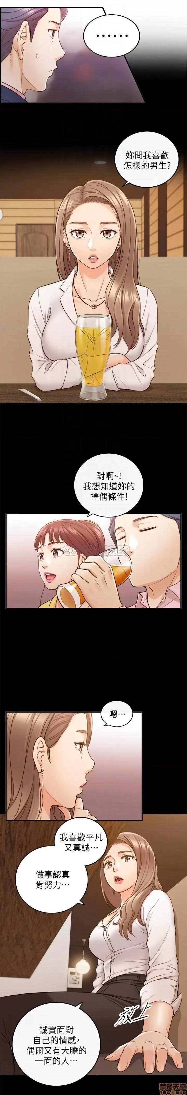 正妹小主管 正妹小主管 56 第14页