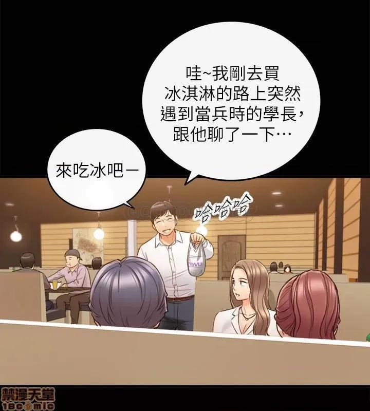 正妹小主管 正妹小主管 56 第15页