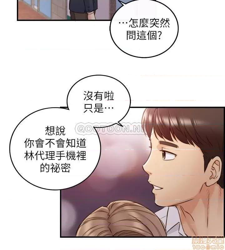 正妹小主管 正妹小主管 56 第19页