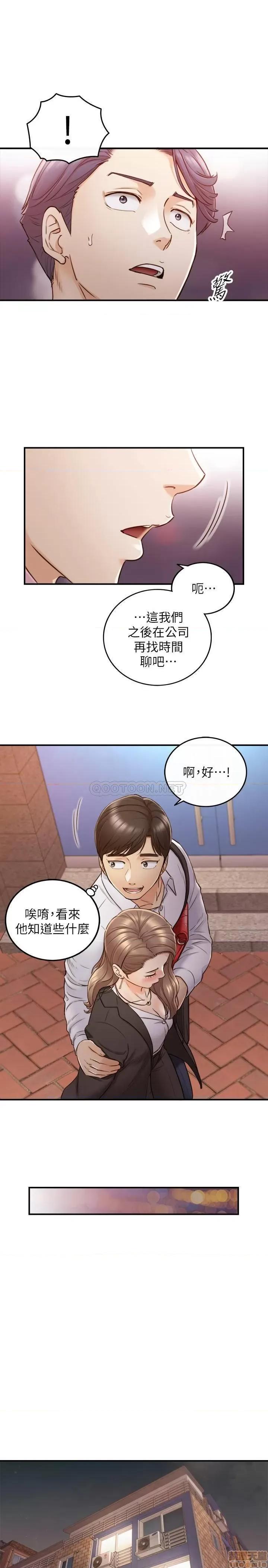 正妹小主管 正妹小主管 56 第20页