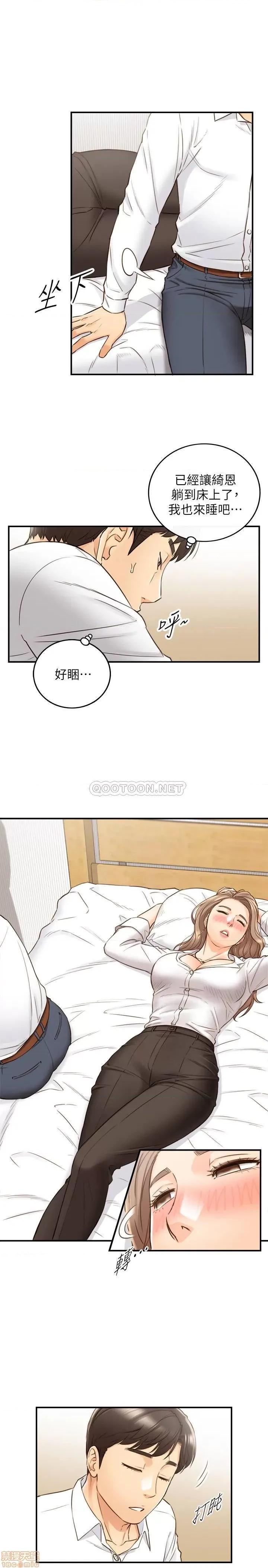 正妹小主管 正妹小主管 56 第22页