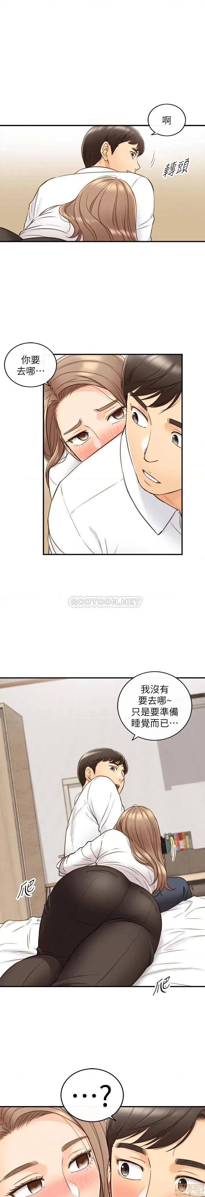 正妹小主管 正妹小主管 56 第24页