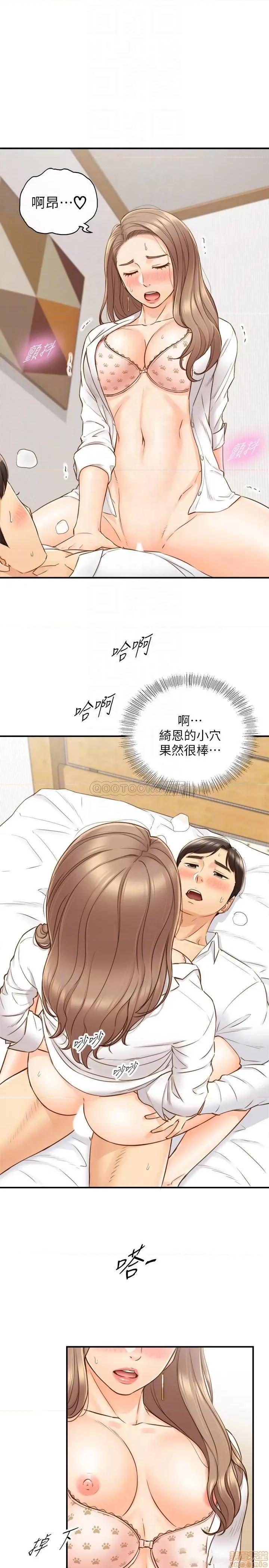 正妹小主管 正妹小主管 57 第5页