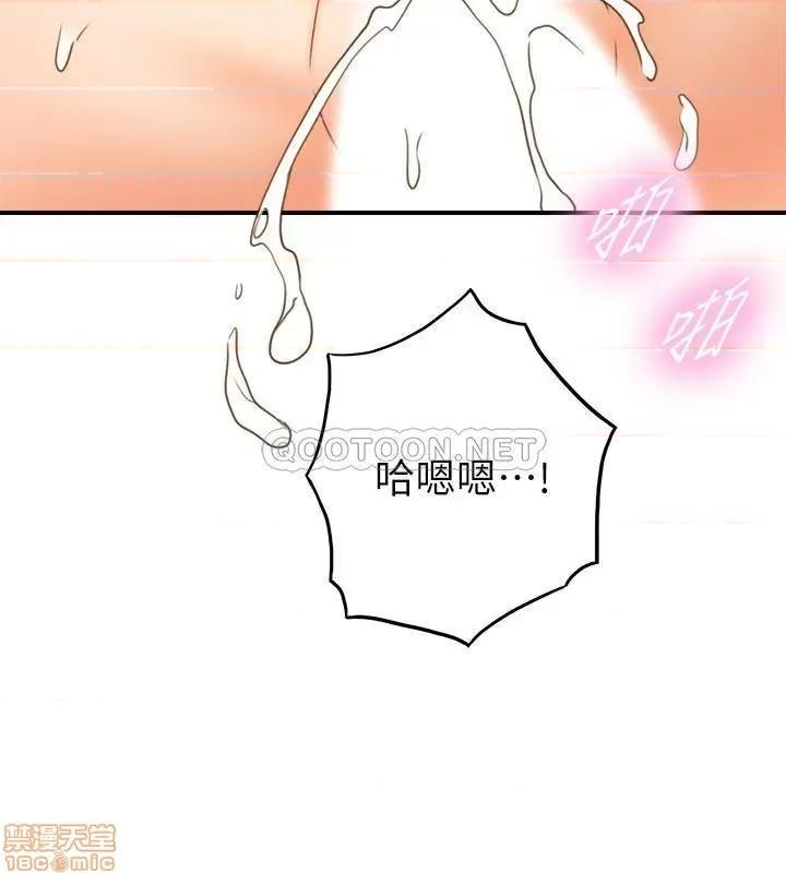 正妹小主管 正妹小主管 57 第14页
