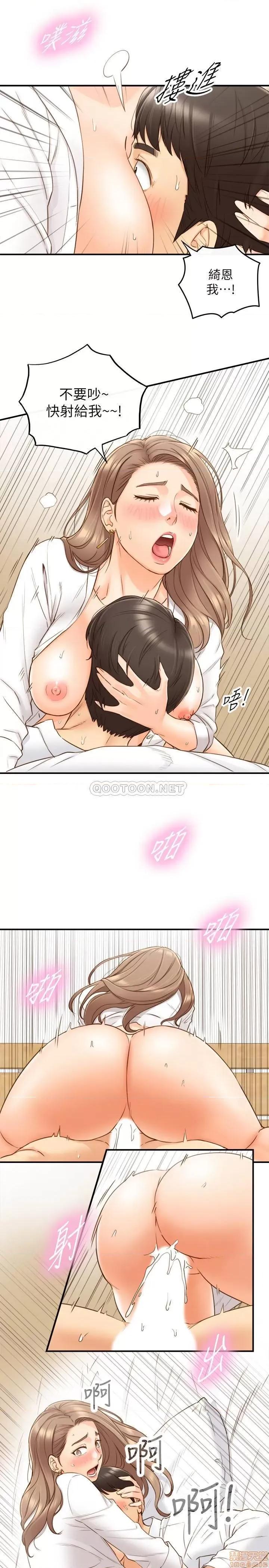 正妹小主管 正妹小主管 57 第21页