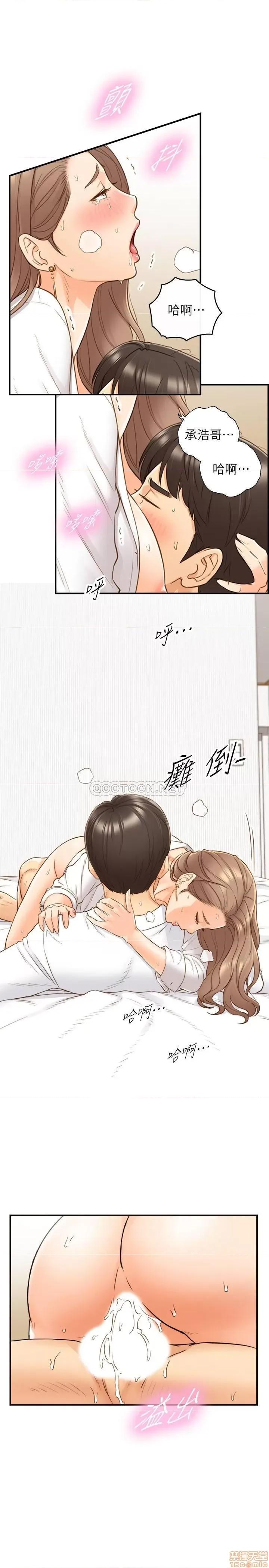 正妹小主管 正妹小主管 57 第23页