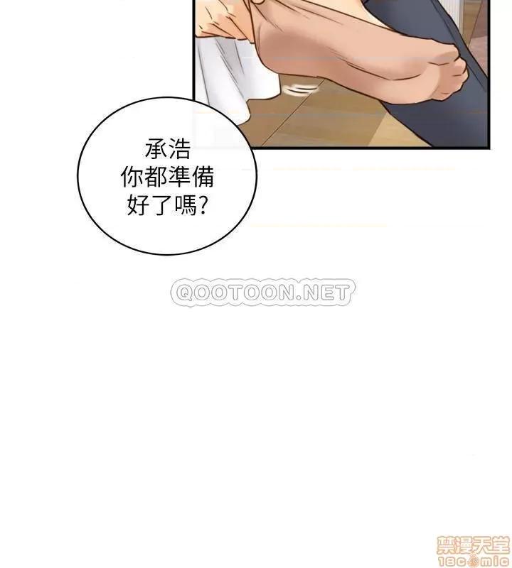 正妹小主管 正妹小主管 57 第28页
