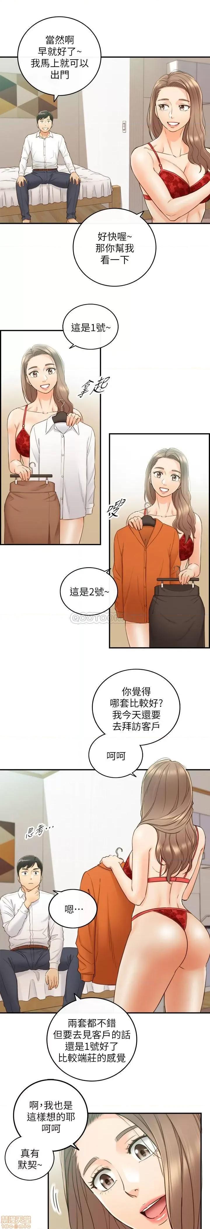 正妹小主管 正妹小主管 57 第29页
