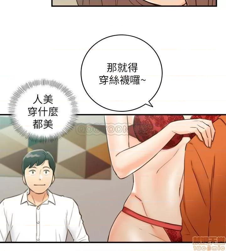 正妹小主管 正妹小主管 57 第30页