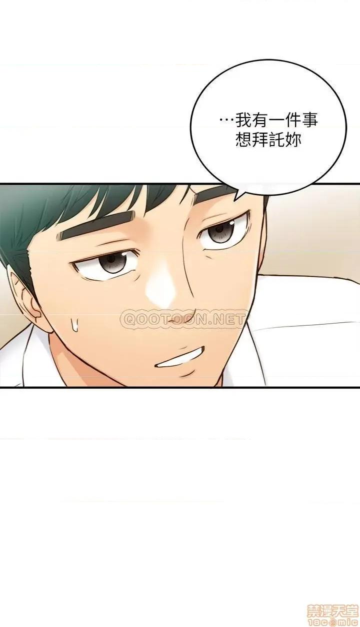 正妹小主管 正妹小主管 57 第33页